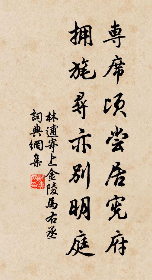 舟橫別港赴鷗約,人立斜陽等燕歸 詩詞名句