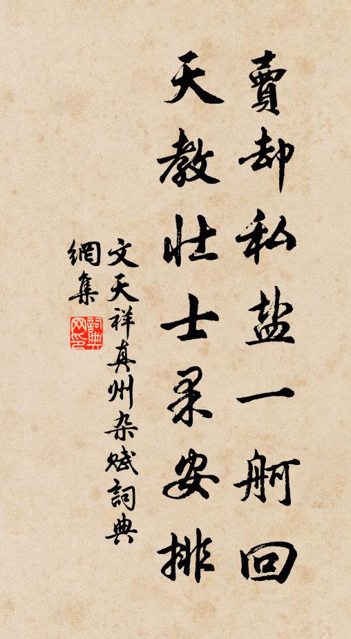 知君頗有東山興，喝石岩前自過春 詩詞名句