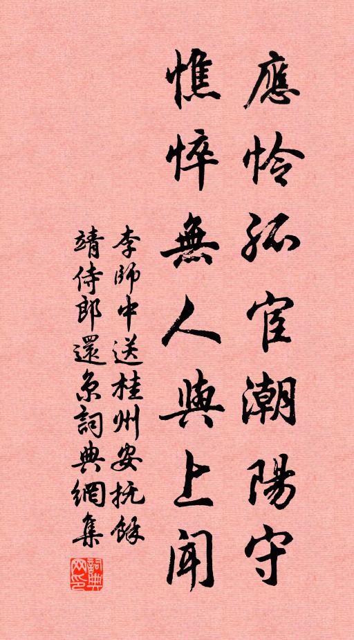 乞與丹青手，寫入紫微宮 詩詞名句