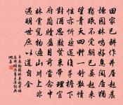 紆餘檀溪水,黯慘蔡州路 詩詞名句