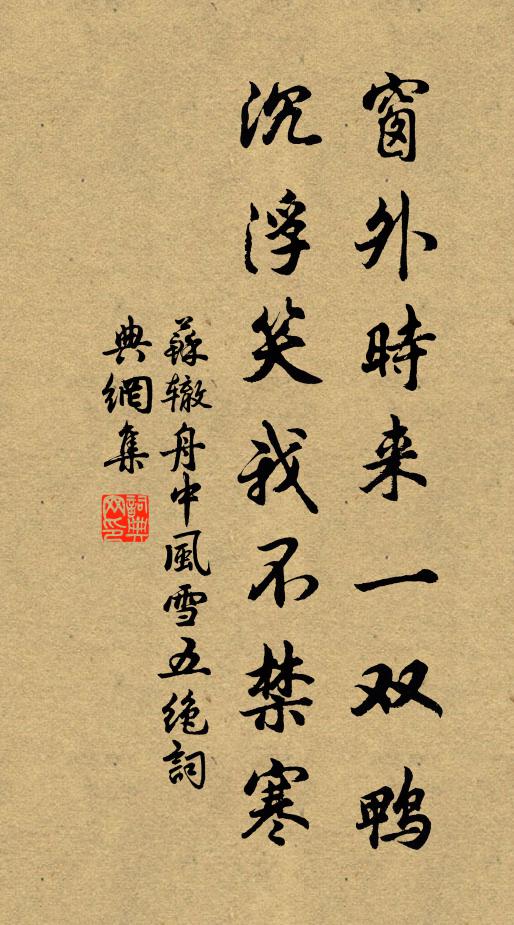 日到蓬戶已自長，身閒那更傲羲皇 詩詞名句