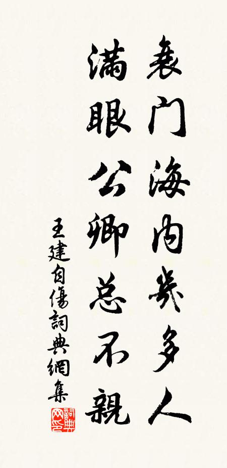 我已廢蓼莪，感茲淚河翻 詩詞名句