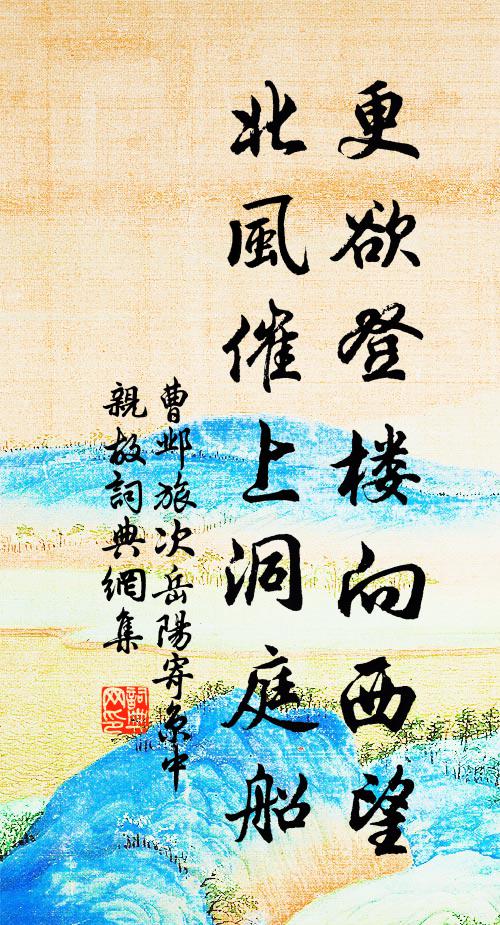 無疆傳慶祚,有截荷亭育 詩詞名句