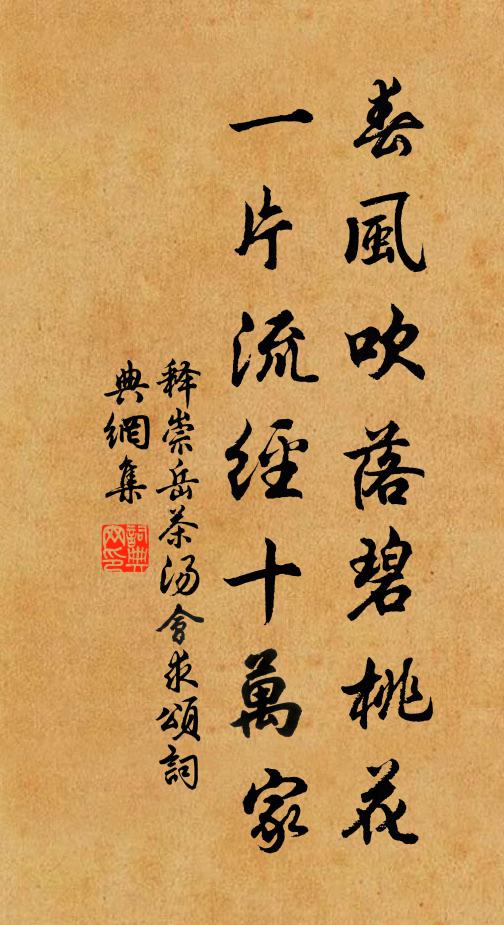 初謂此邦人，推為百世魁 詩詞名句