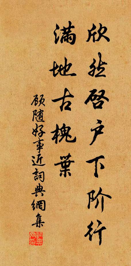樂有詩與書,游有山與陂 詩詞名句