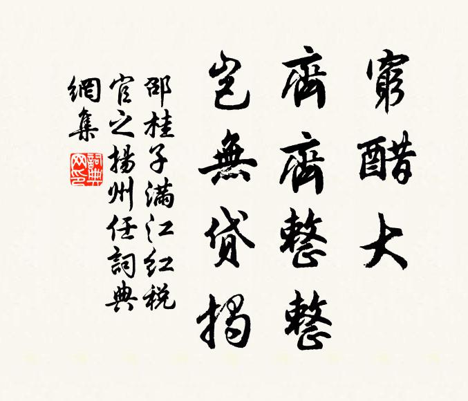 浙水春風第一家,只言當日長蘭芽 詩詞名句