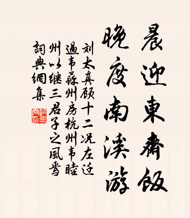 相識十年初,再見天之涯 詩詞名句