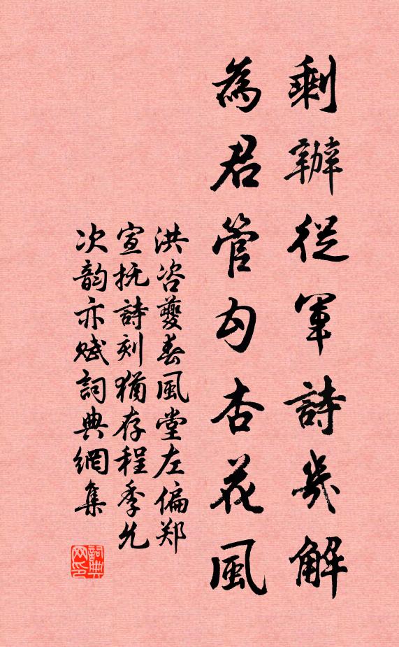 乞與三韓使，新圖到樂浪 詩詞名句