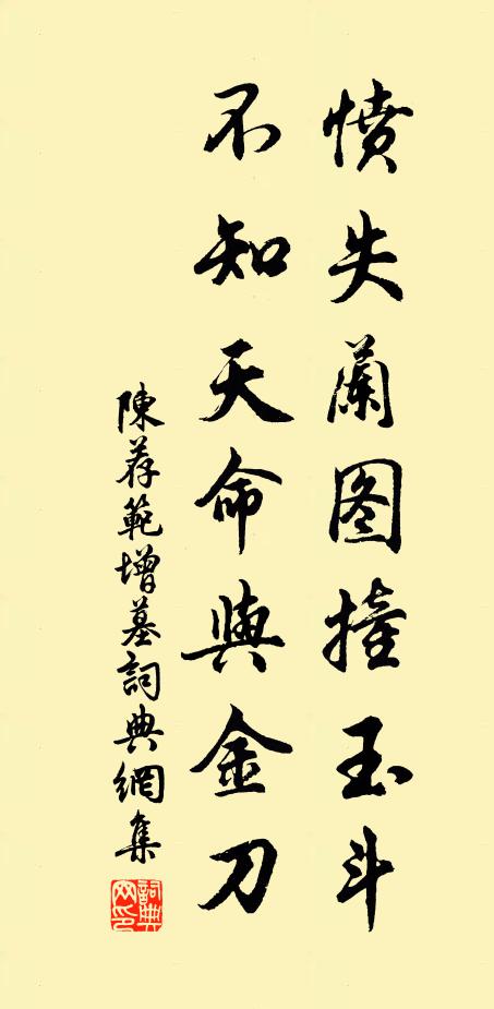 天陰欲訪荊軻冢,月晦難招樂毅魂 詩詞名句