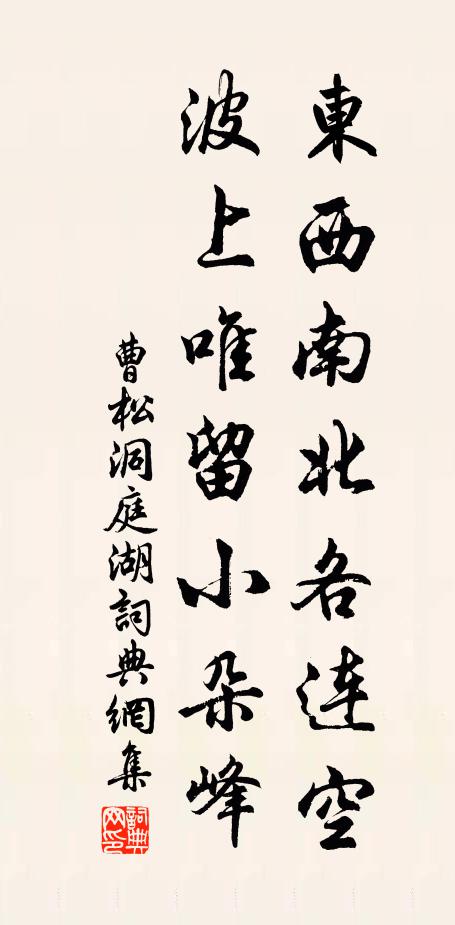 將歸謁東父 詩詞名句