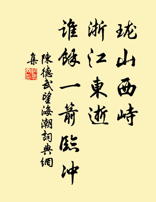 入獻殊諸果,敷榮後眾芳 詩詞名句