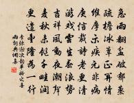 付畀踰丘山，奉承劣毫釐 詩詞名句