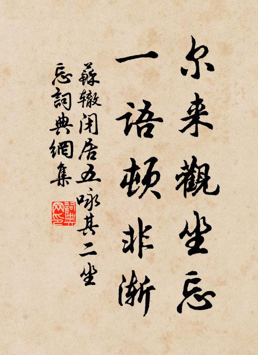 我行萬里厭窮獨，疾病未已心先灰 詩詞名句