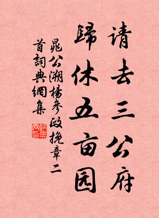 餐氈亦堪飽，不嘆食無魚 詩詞名句