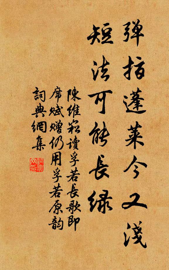 中道相呼互濡沫,相忘各適遮無傷 詩詞名句