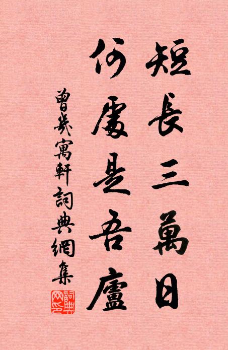 撫處不留手,對之有永思 詩詞名句