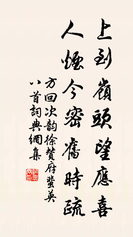 是誠四月候,安有二月義 詩詞名句