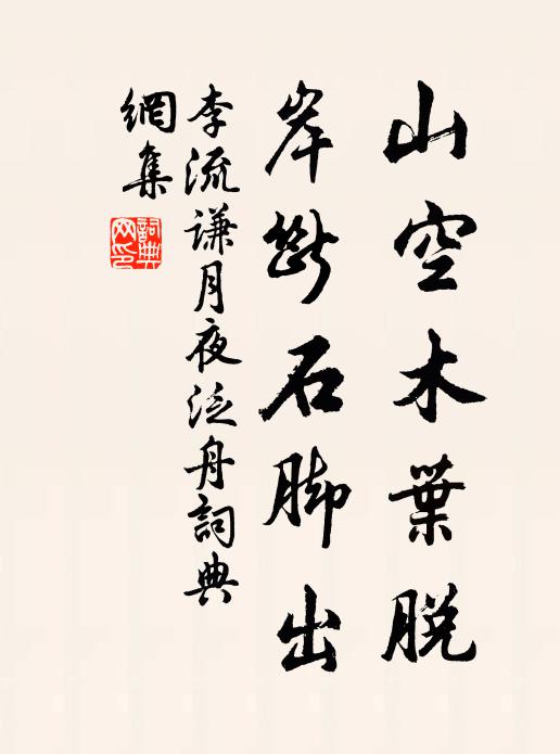 其言雖獨應,予猶以為病 詩詞名句