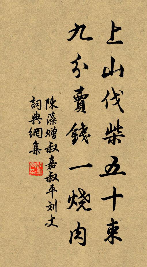 彭澤柳青新舊色,望九華、依約池陽路 詩詞名句