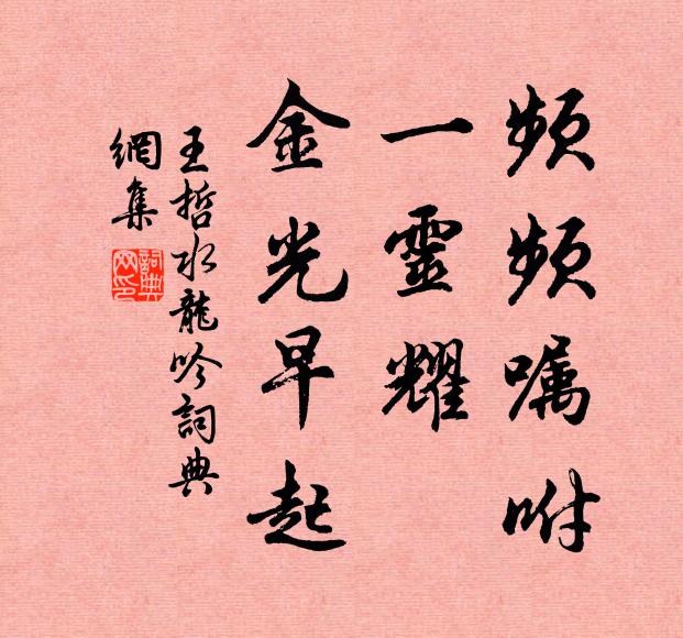 天涯懸客夢，渺渺濁漳湄 詩詞名句