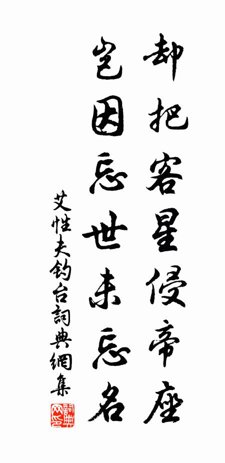 引道畫旗迎馬重，褰帷霜簡照人寒 詩詞名句