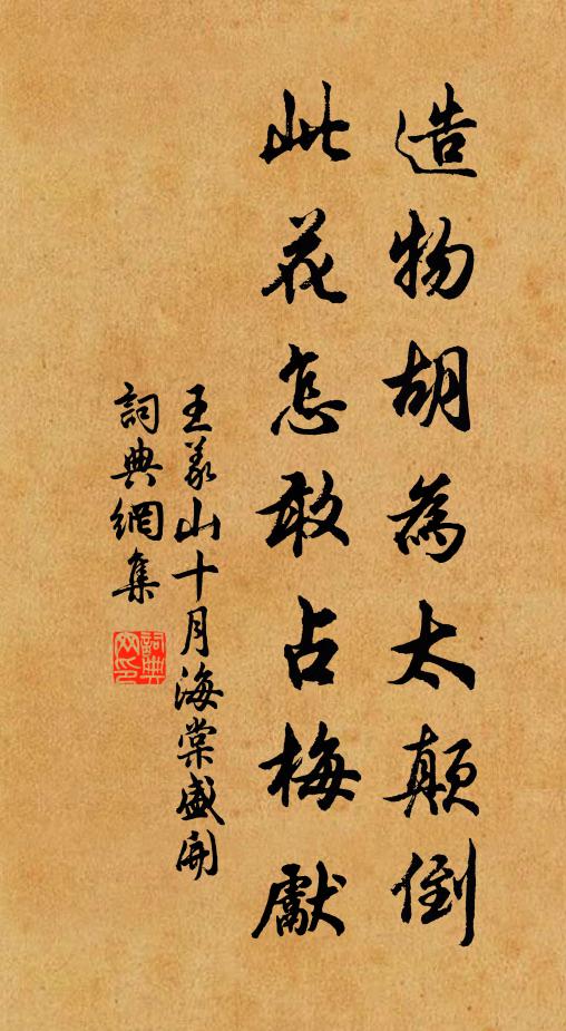 但教塵土驅馳足,終把雲山爛漫酬 詩詞名句