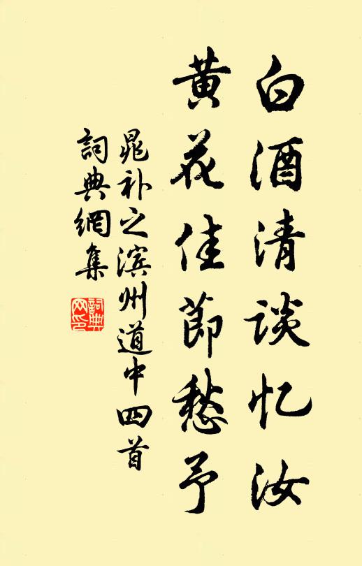 朴斲總存昔年制,奎章曾是戒紛奢 詩詞名句