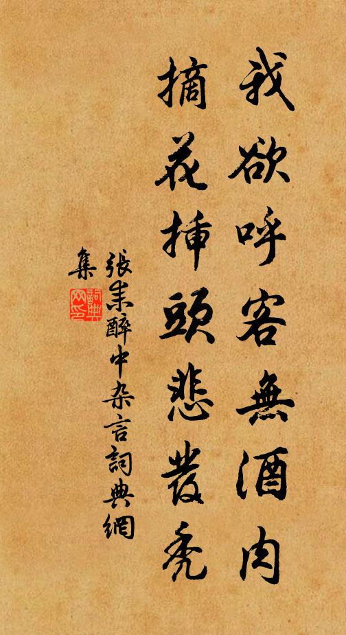 何因借羽翮，接踵賓裾後 詩詞名句