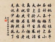 和士特栽果十首桃原文_和士特栽果十首桃的賞析_古詩文