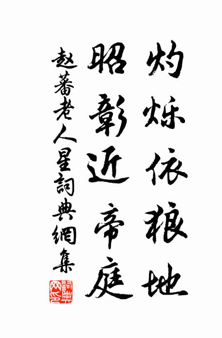 城西美人戀春陽,引客五馬青絲韁 詩詞名句