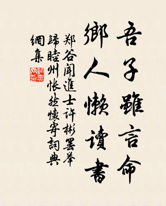 縱復苦硬終可錄，汲黯少戇寬饒猛 詩詞名句