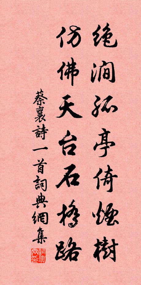 木落天寒，年華又暮 詩詞名句