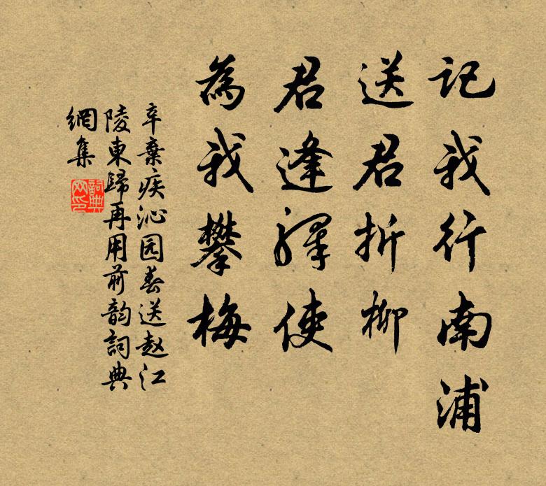 浸潤成宮蠱，蒼黃弄父兵 詩詞名句