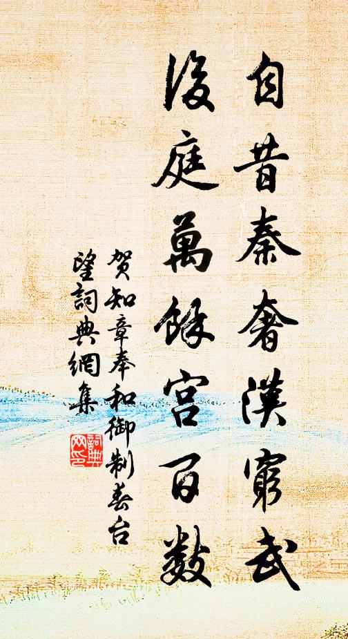 壯年客宦樂徐州，五見黃華戲馬周 詩詞名句