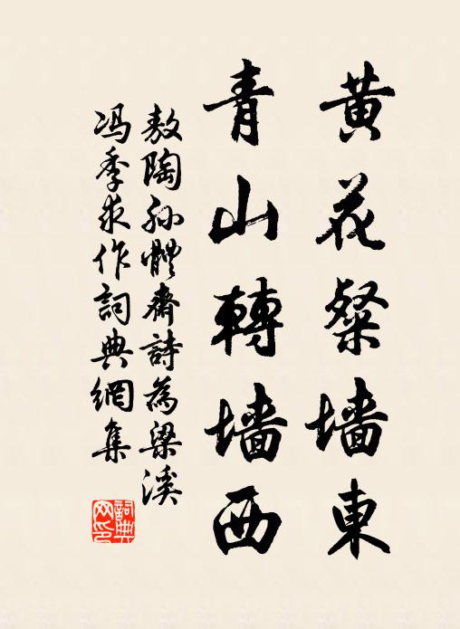 九衢公子游花慣，未第貧儒感慨多 詩詞名句