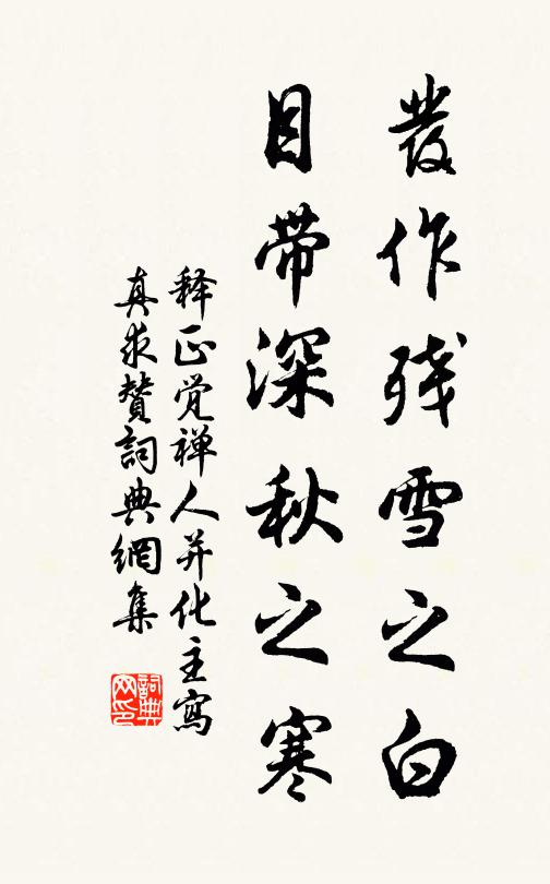 天連秋水遠，此意尚人間 詩詞名句