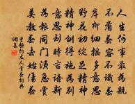 青黃錯雜出木盤，野蔌山蔬四時具 詩詞名句