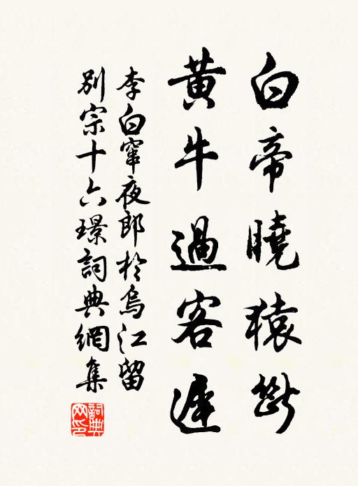 我馬向北嘶，山猿飲相喚 詩詞名句