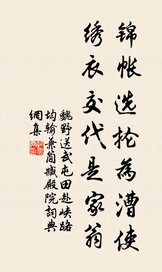 酴醾壓架不勝繁，洗雨吹風更可憐 詩詞名句