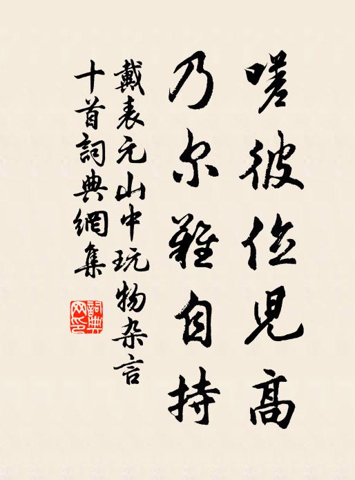 會慶川方至，重明日未央 詩詞名句