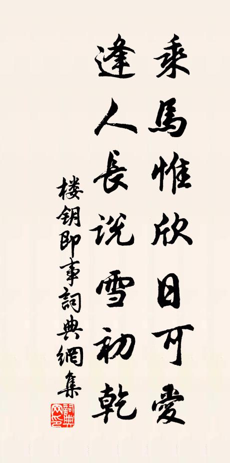 雖是未知離恨，亦晴峰微蹙 詩詞名句