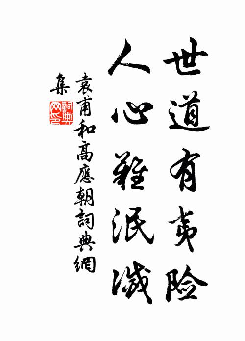 此後乘孤艇,依前入亂流 詩詞名句