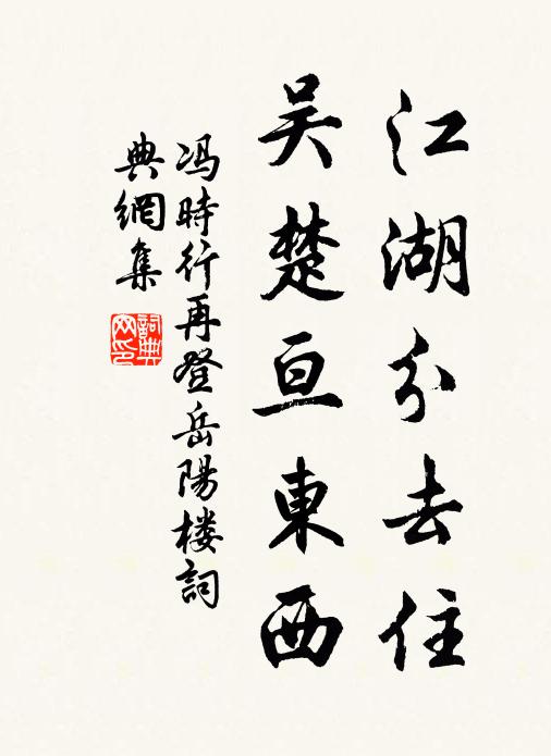 七載雲門穿布襪,今年嚴瀨著羊裘 詩詞名句