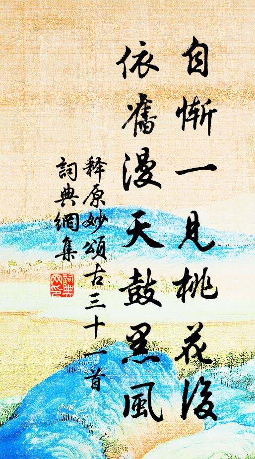 未必山中無外事，須知靜躁總因心 詩詞名句