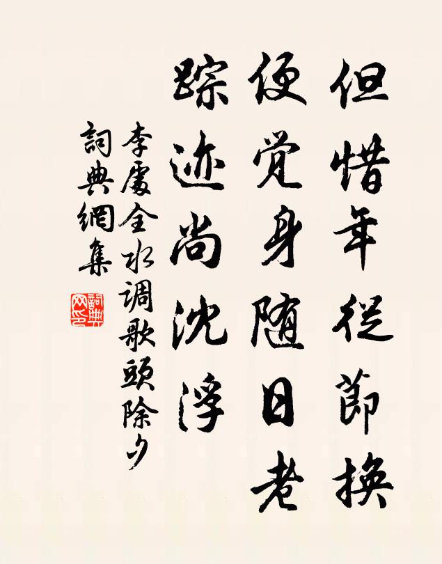 高林有露乍蹄馬，佛屋無人到曉燈 詩詞名句