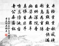 春日從伯氏領子侄郊行原文_春日從伯氏領子侄郊行的賞析_古詩文