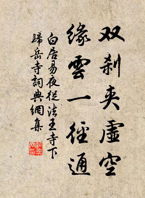 天風浪浪，海風蒼蒼 詩詞名句