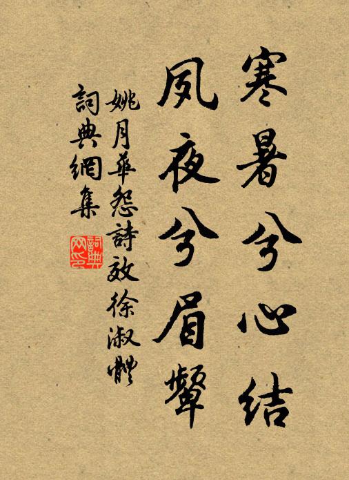 四堤晴柳，一天花氣，付與晚山青 詩詞名句