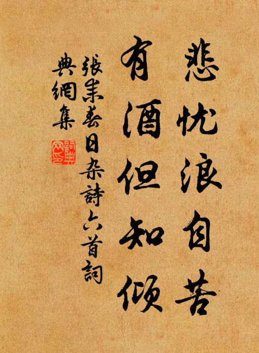 頭白女冠猶說得,薔薇不似已前春 詩詞名句