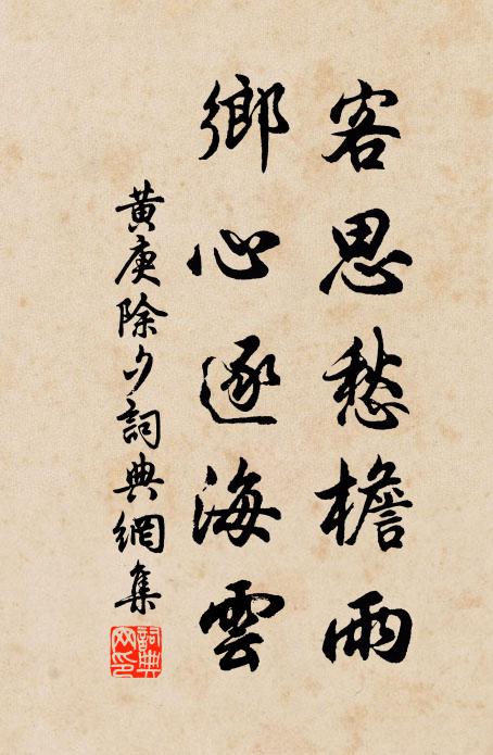 血浸眼中飛作淚，愁纏筆底寫成詩 詩詞名句